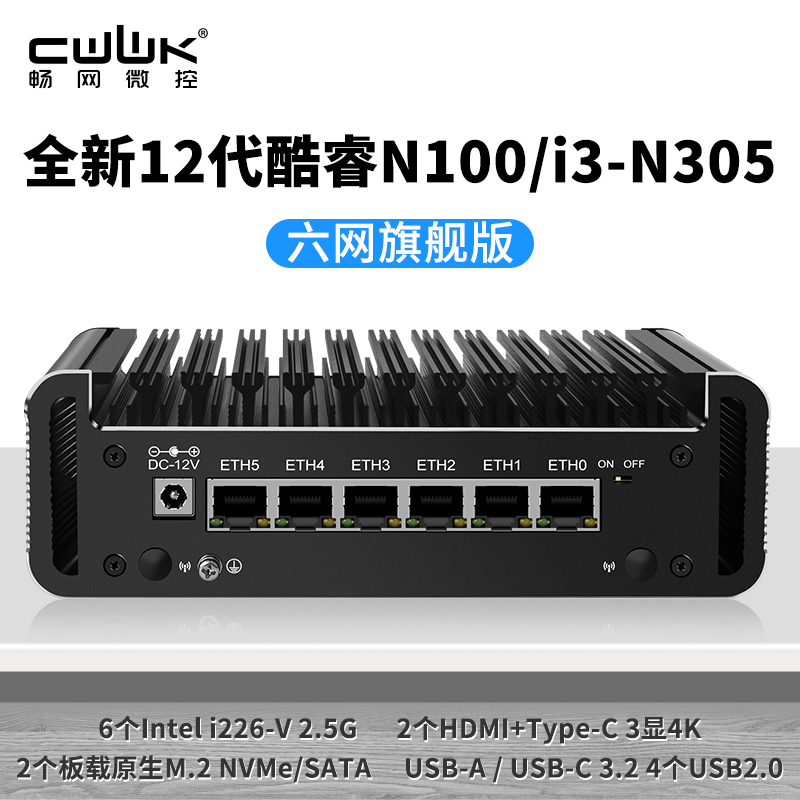 N100/N200/i3-N305六网旗舰版发布